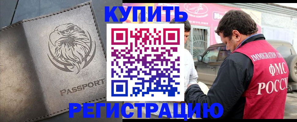 временная регистрация поиск в Лихославле