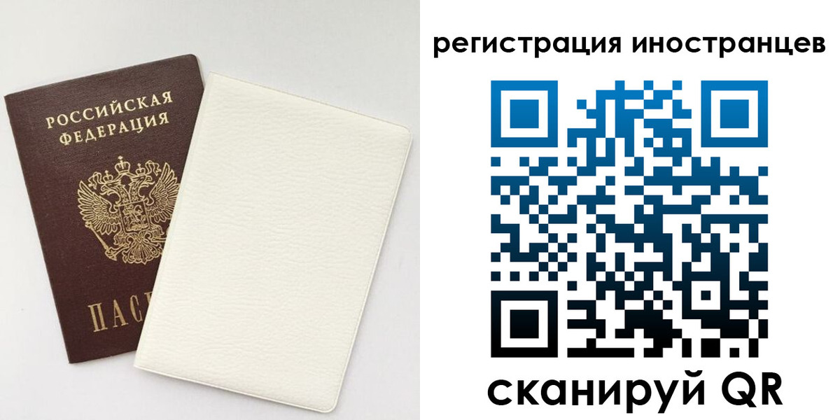 временная регистрация в Лихославле
