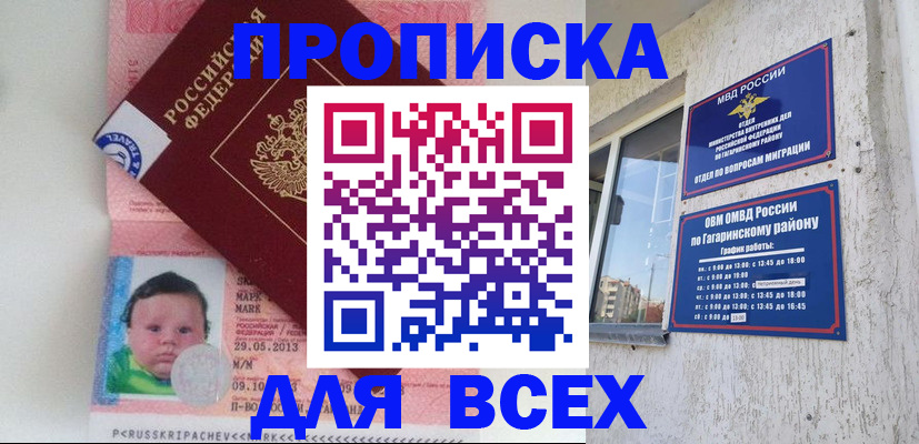 временная регистрация недорого в Лихославле