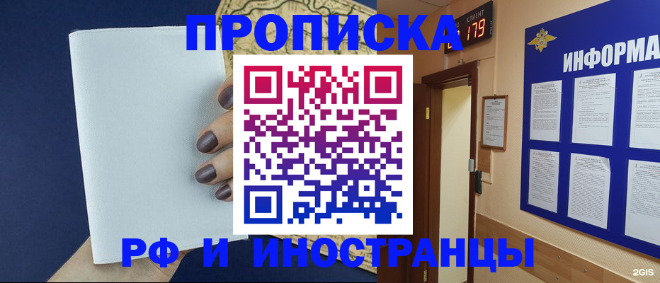 временная регистрация законно в Лихославле